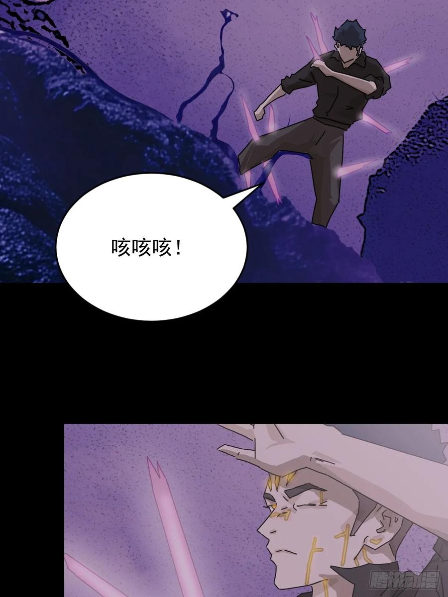 山傀：山神诡录 - 踏破归墟（二四） - 第42张图