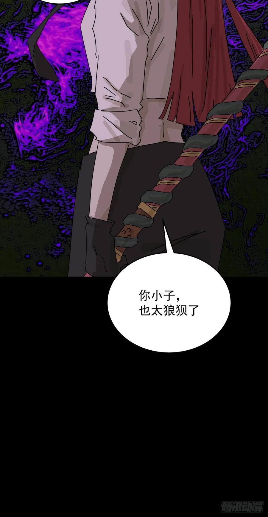 山傀：山神诡录 - 踏破归墟（二四） - 第44张图