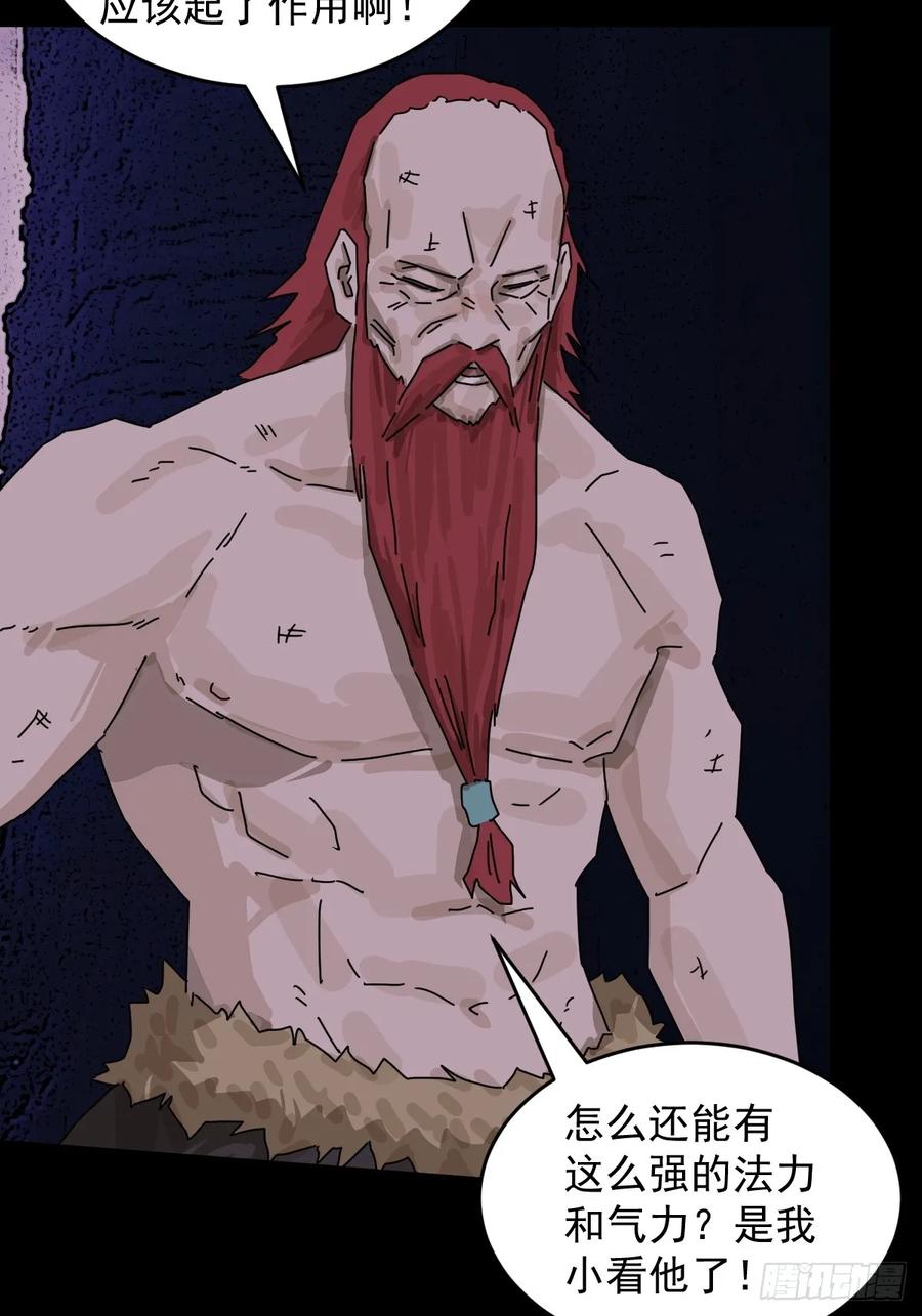 山傀：山神诡录 - 踏破归墟（二四） - 第35张图