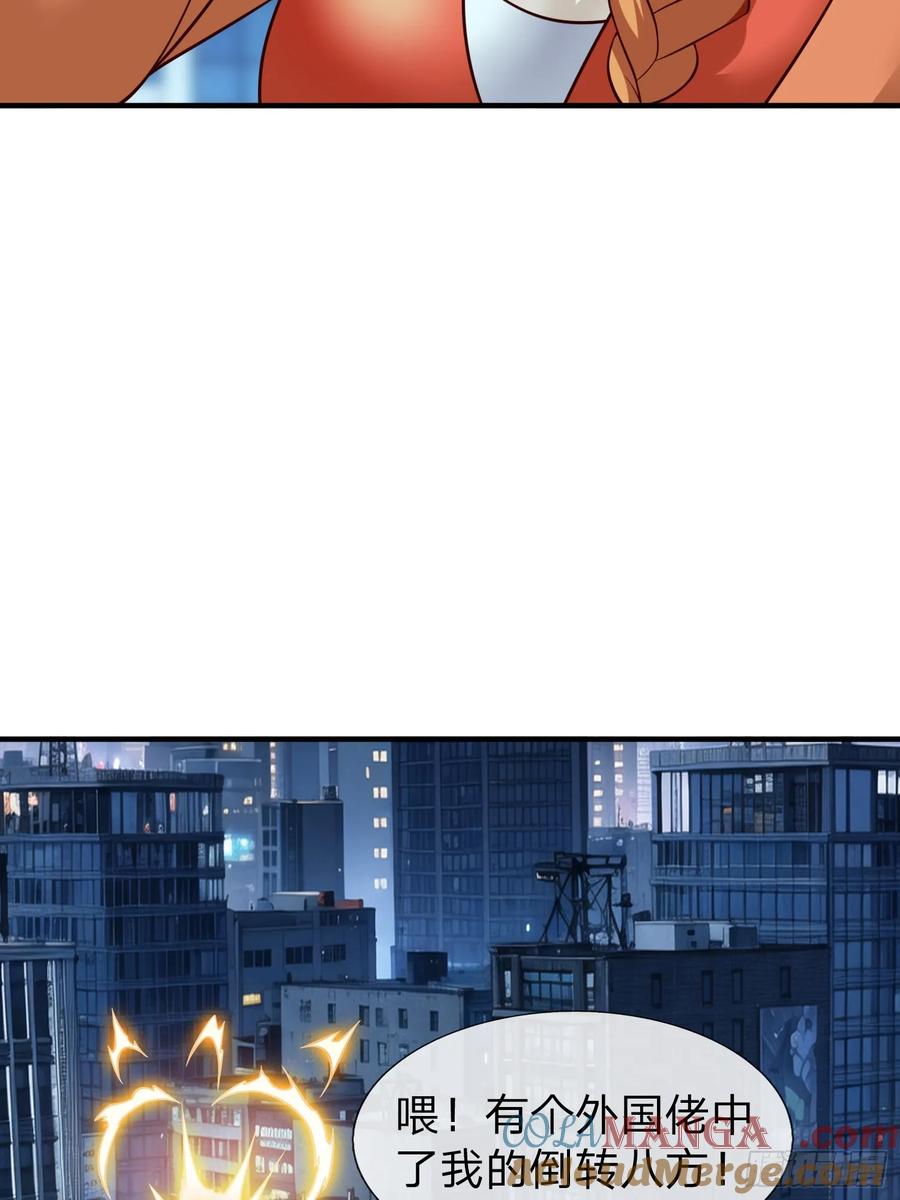 《我在都市修炼成神》第109话 第10页