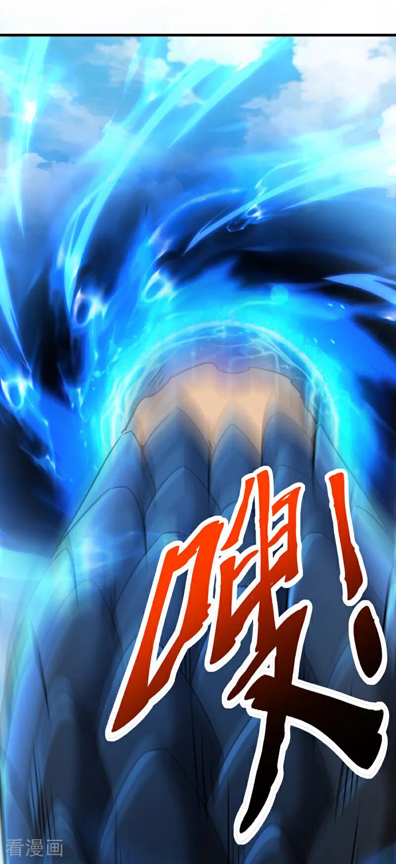 弟子修炼，我躺平！ 第118话 龙神之体 第4页