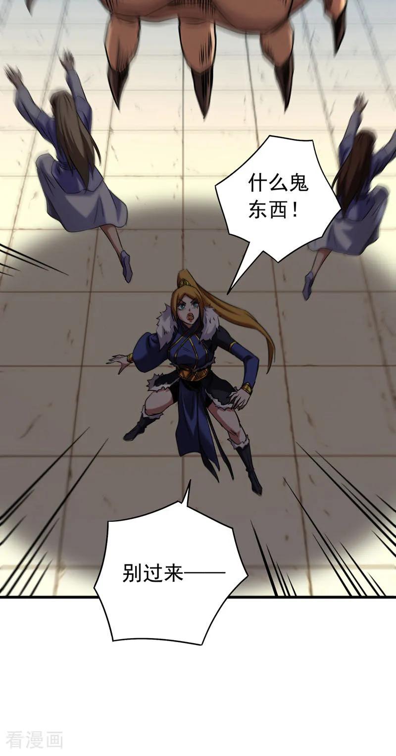 弟子修炼，我躺平！ 第118话 龙神之体 第6页