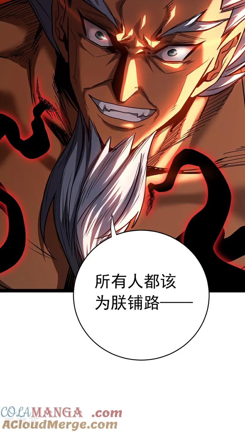 弟子修炼，我躺平！ 第118话 龙神之体 第13页