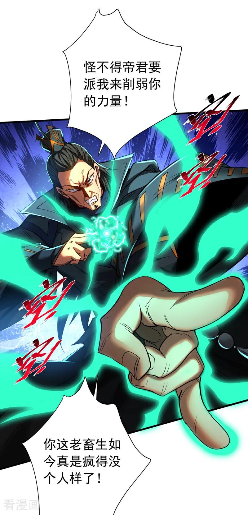 弟子修炼，我躺平！ 第118话 龙神之体 第14页