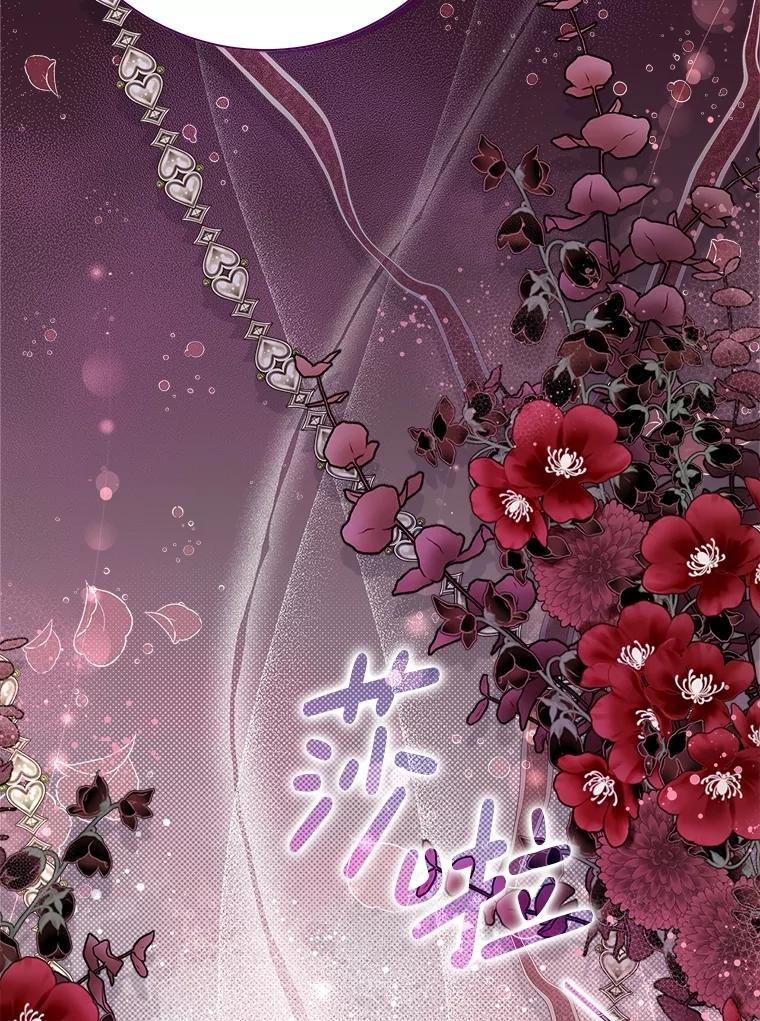 《比阿特丽丝》120.“误会” 第104页