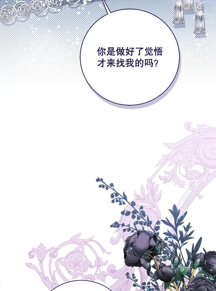 《比阿特丽丝》120.“误会” 第84页