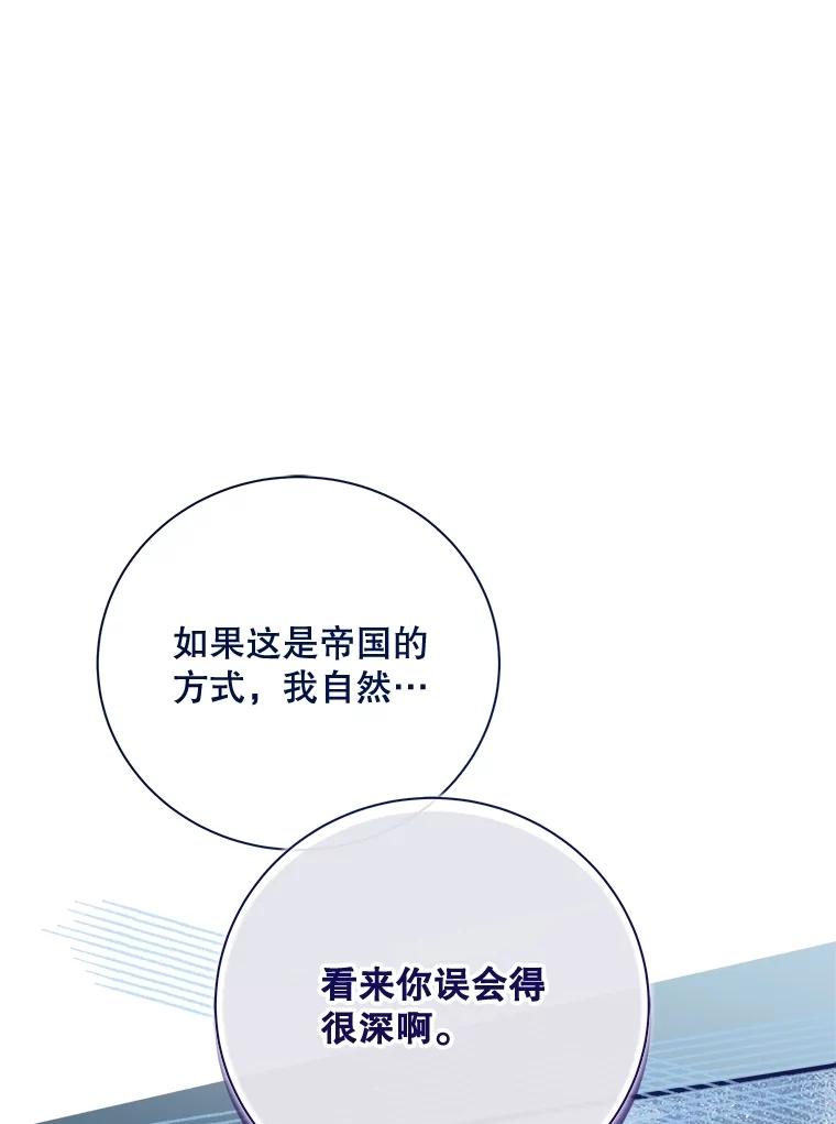 《比阿特丽丝》120.“误会” 第91页