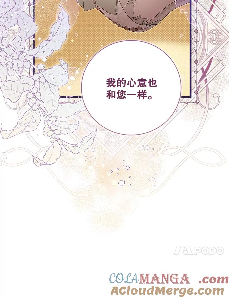 《比阿特丽丝》122.办宴会？ 第53页