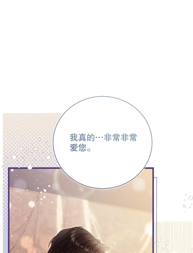 《比阿特丽丝》122.办宴会？ 第62页
