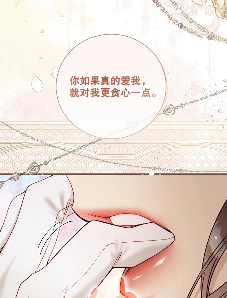 《比阿特丽丝》122.办宴会？ 第68页