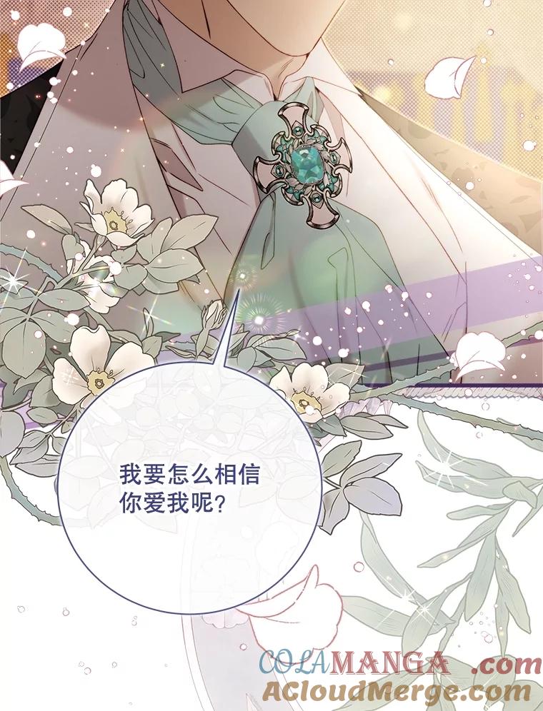 《比阿特丽丝》122.办宴会？ 第65页