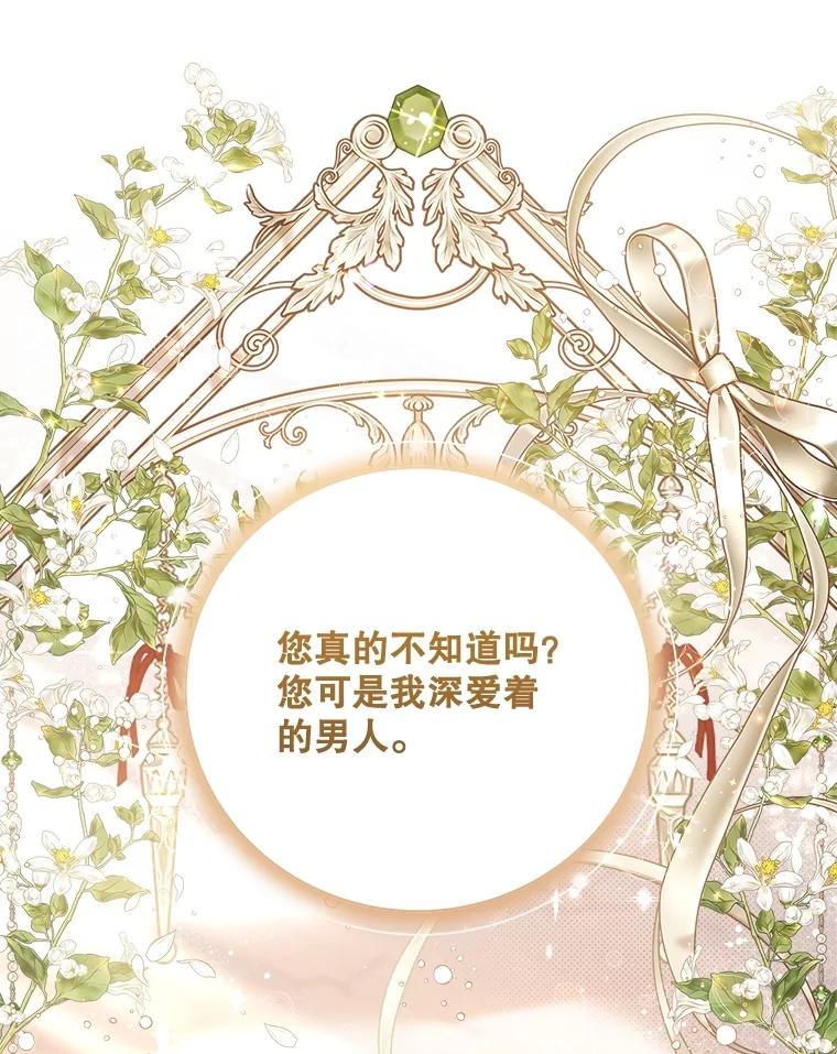 《比阿特丽丝》122.办宴会？ 第54页
