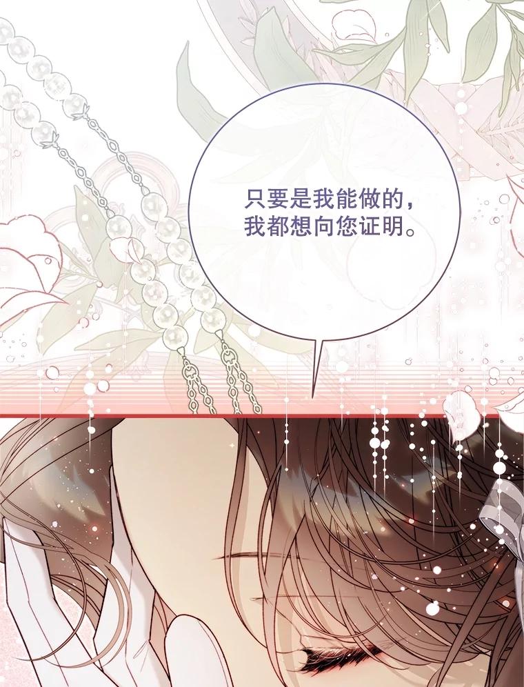 《比阿特丽丝》122.办宴会？ 第66页