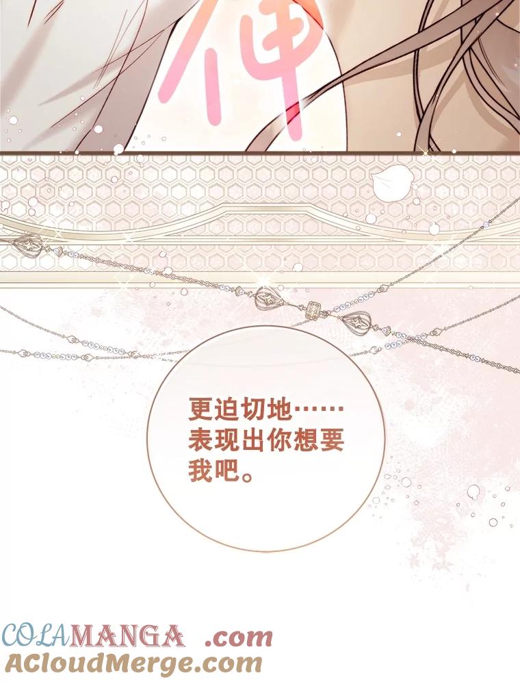 《比阿特丽丝》122.办宴会？ 第69页