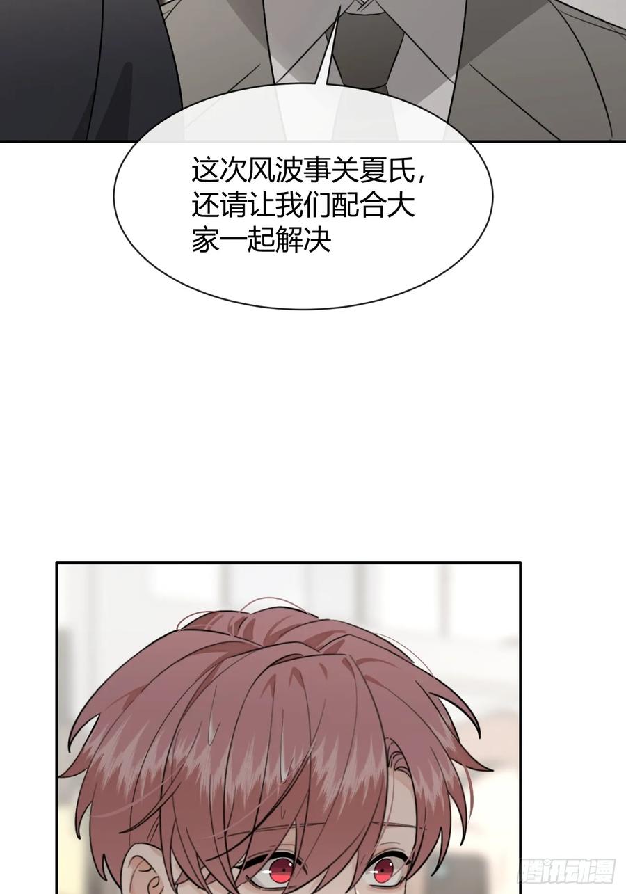 犬大欺主（欺主） 117. 曝光 第63页