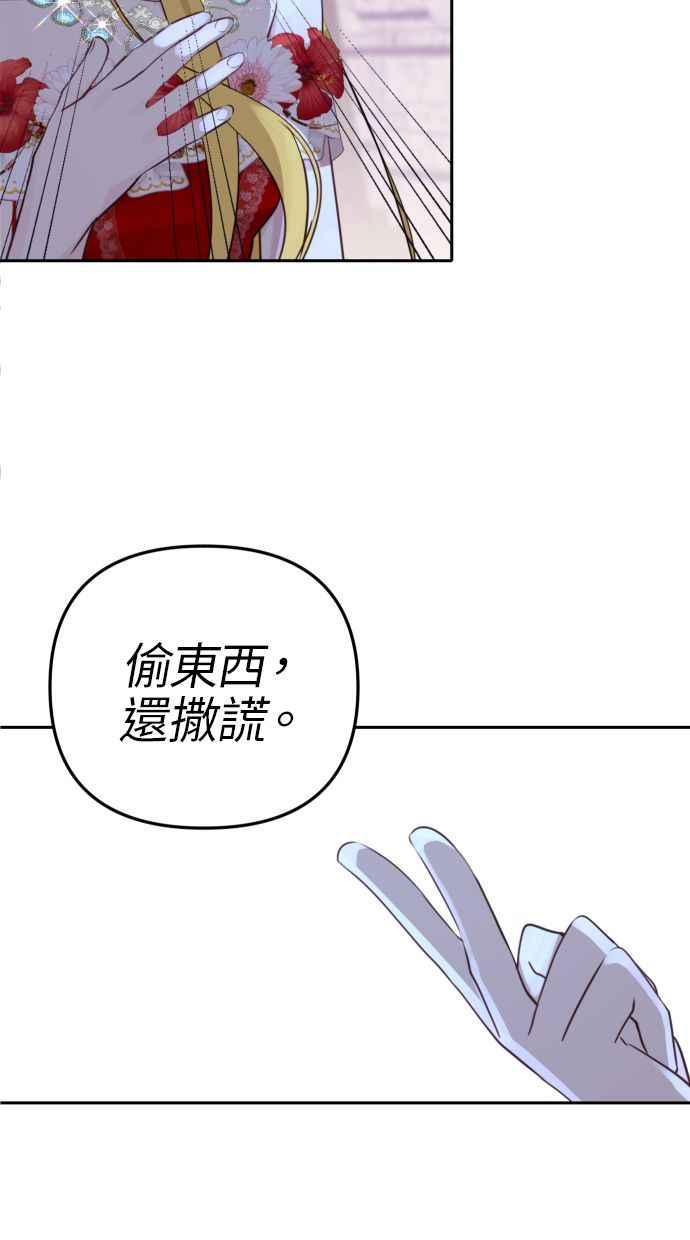 《我的婆家很爱我》第13话 第62页