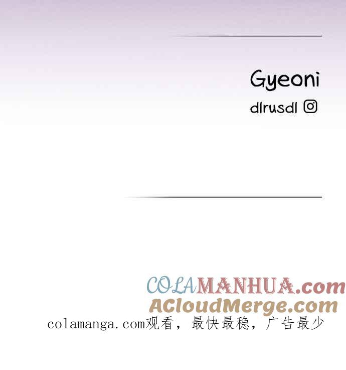 《我的婆家很爱我》第13话 第79页