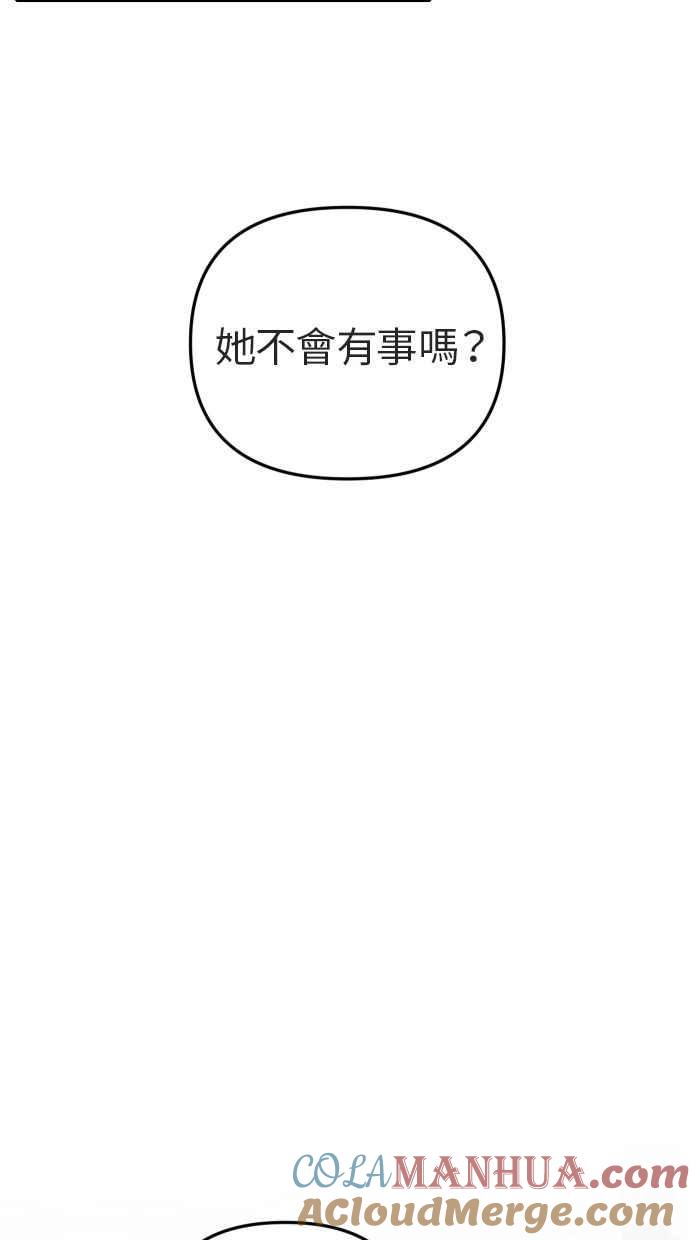 《我的婆家很爱我》第13话 第49页