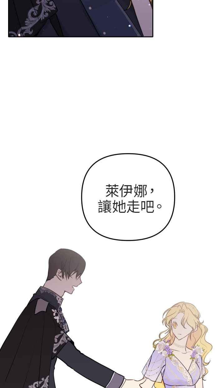 《我的婆家很爱我》第13话 第44页