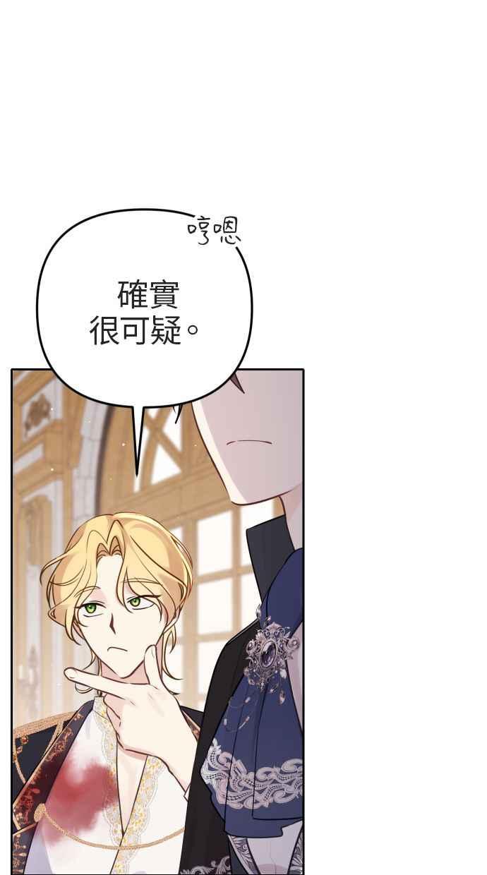 《我的婆家很爱我》第13话 第48页