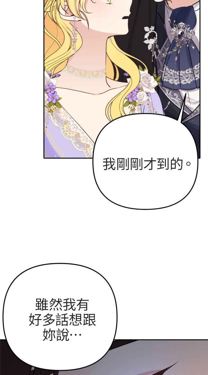 《我的婆家很爱我》第13话 第35页