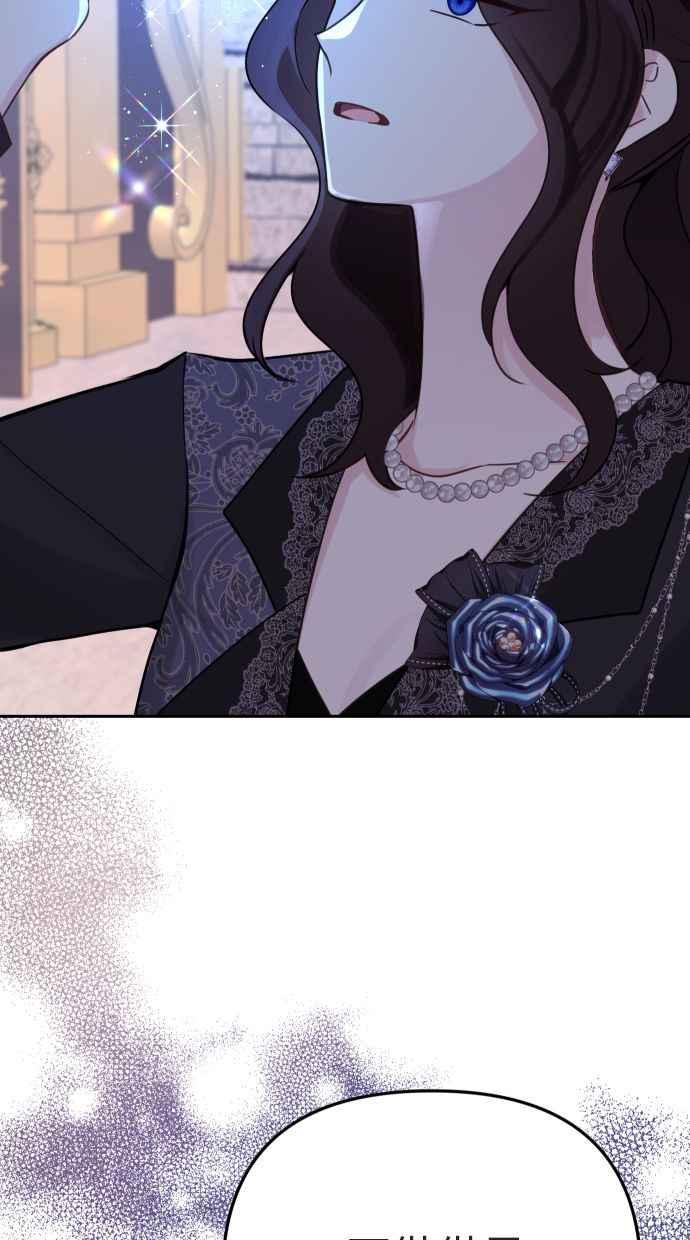 《我的婆家很爱我》第13话 第57页