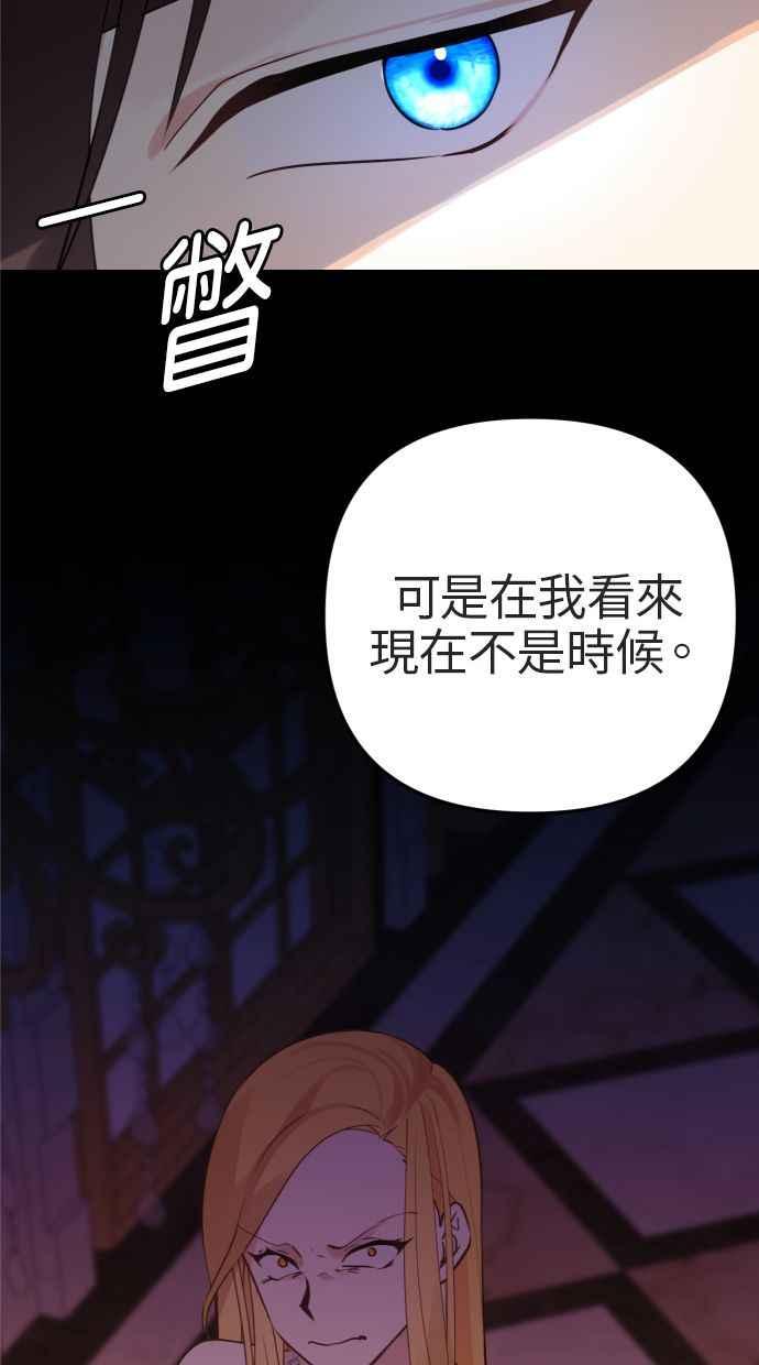 《我的婆家很爱我》第13话 第36页