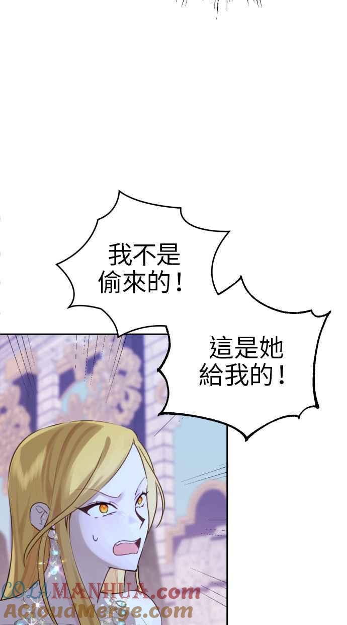 《我的婆家很爱我》第13话 第61页