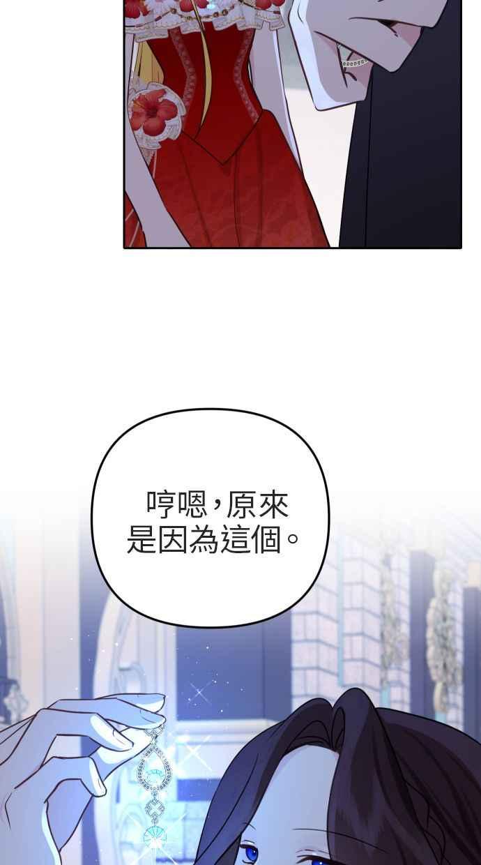 《我的婆家很爱我》第13话 第56页
