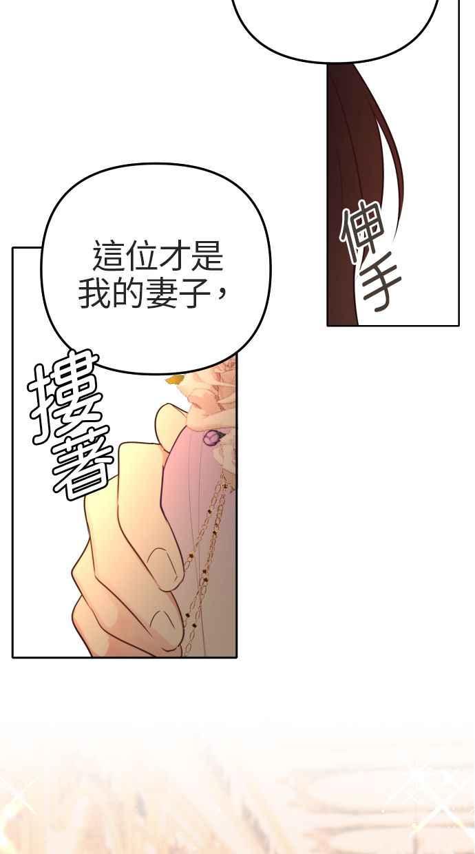 《我的婆家很爱我》第13话 第32页