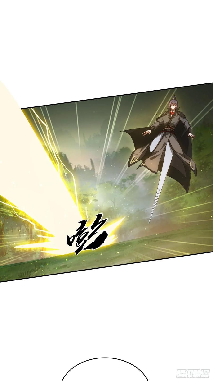 《签到九万年》140 落日神功 第2页