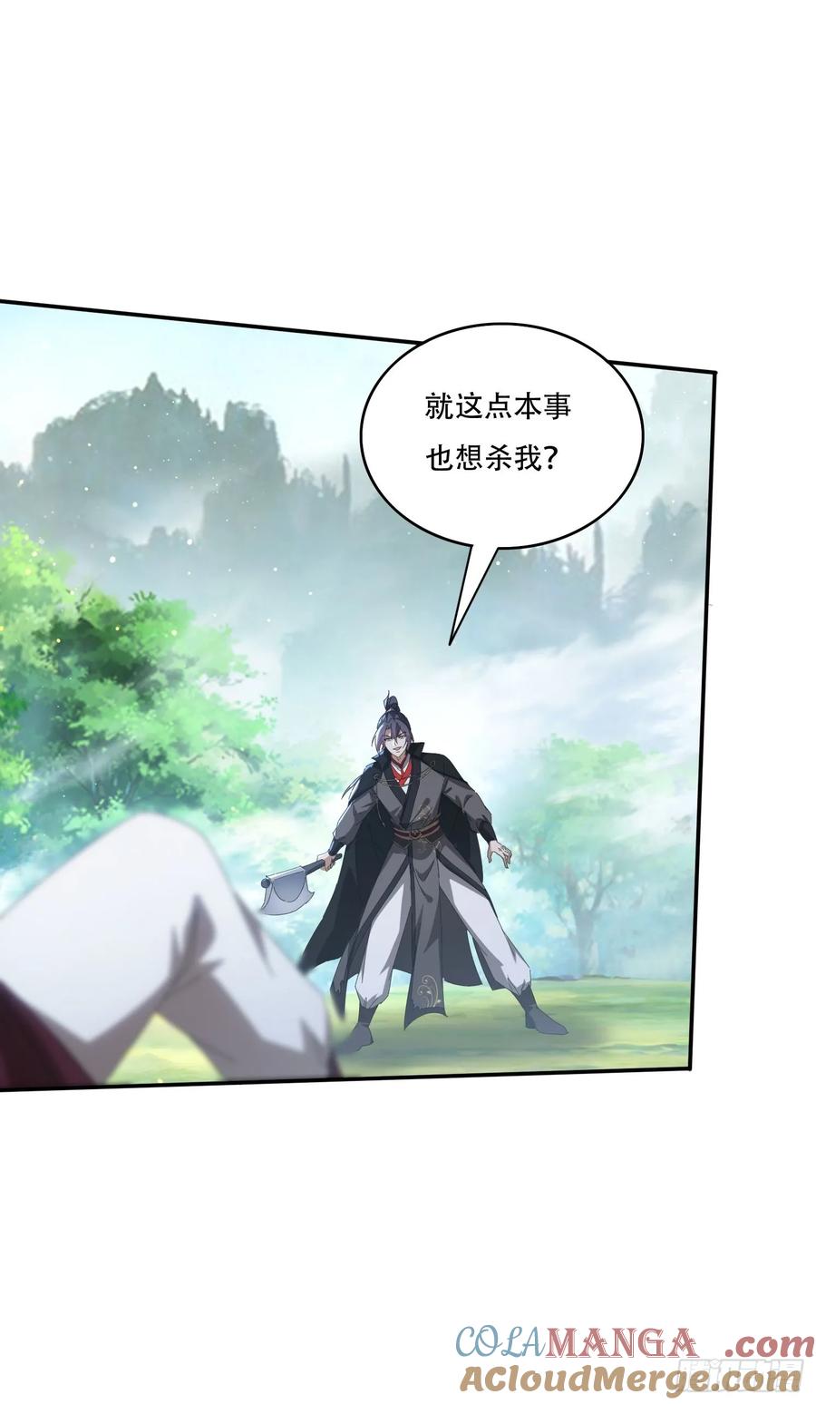 《签到九万年》140 落日神功 第17页