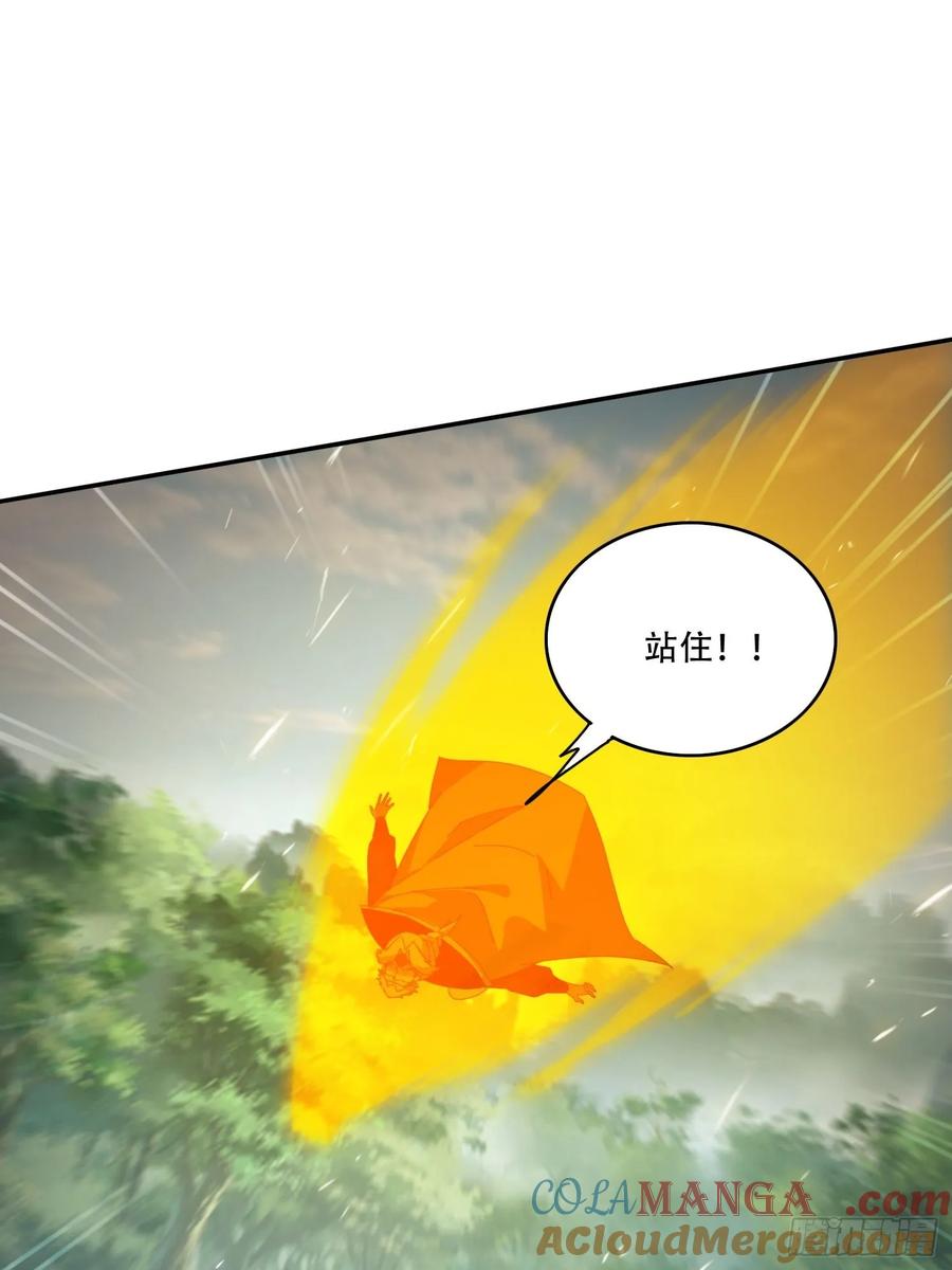 《签到九万年》140 落日神功 第7页