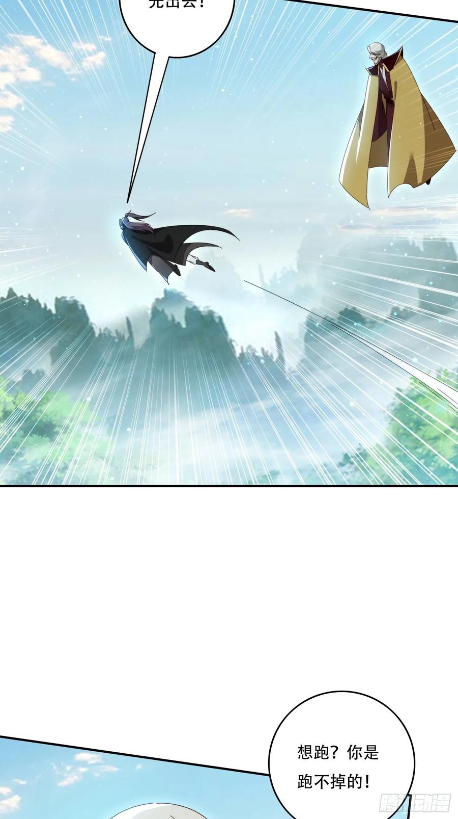 《签到九万年》140 落日神功 第4页