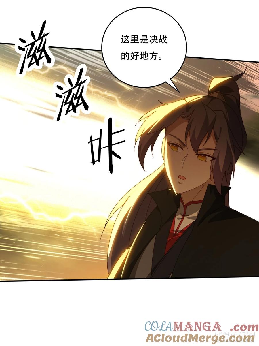 《签到九万年》140 落日神功 第11页