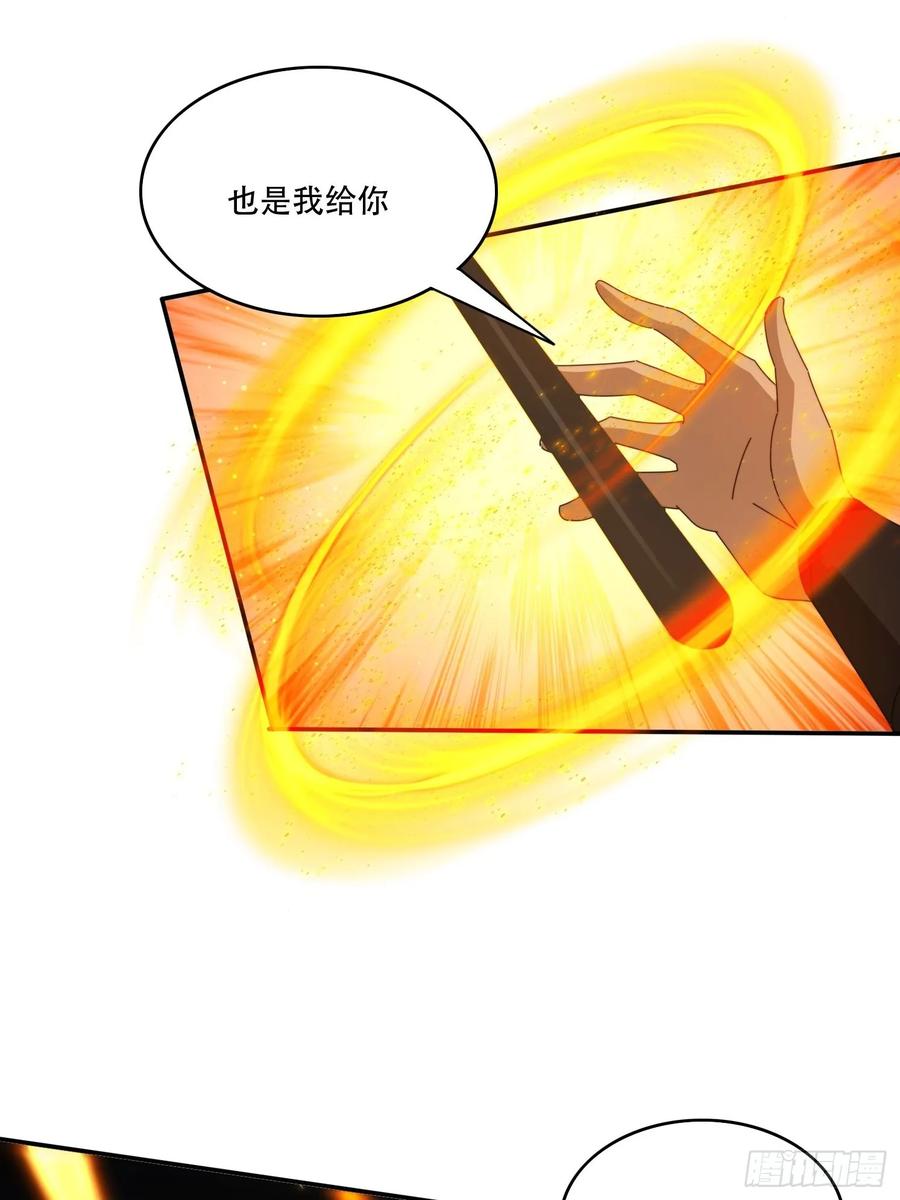 《签到九万年》140 落日神功 第12页