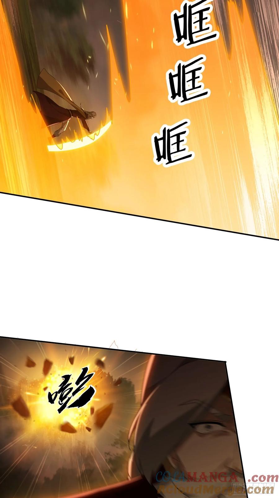 《签到九万年》140 落日神功 第15页