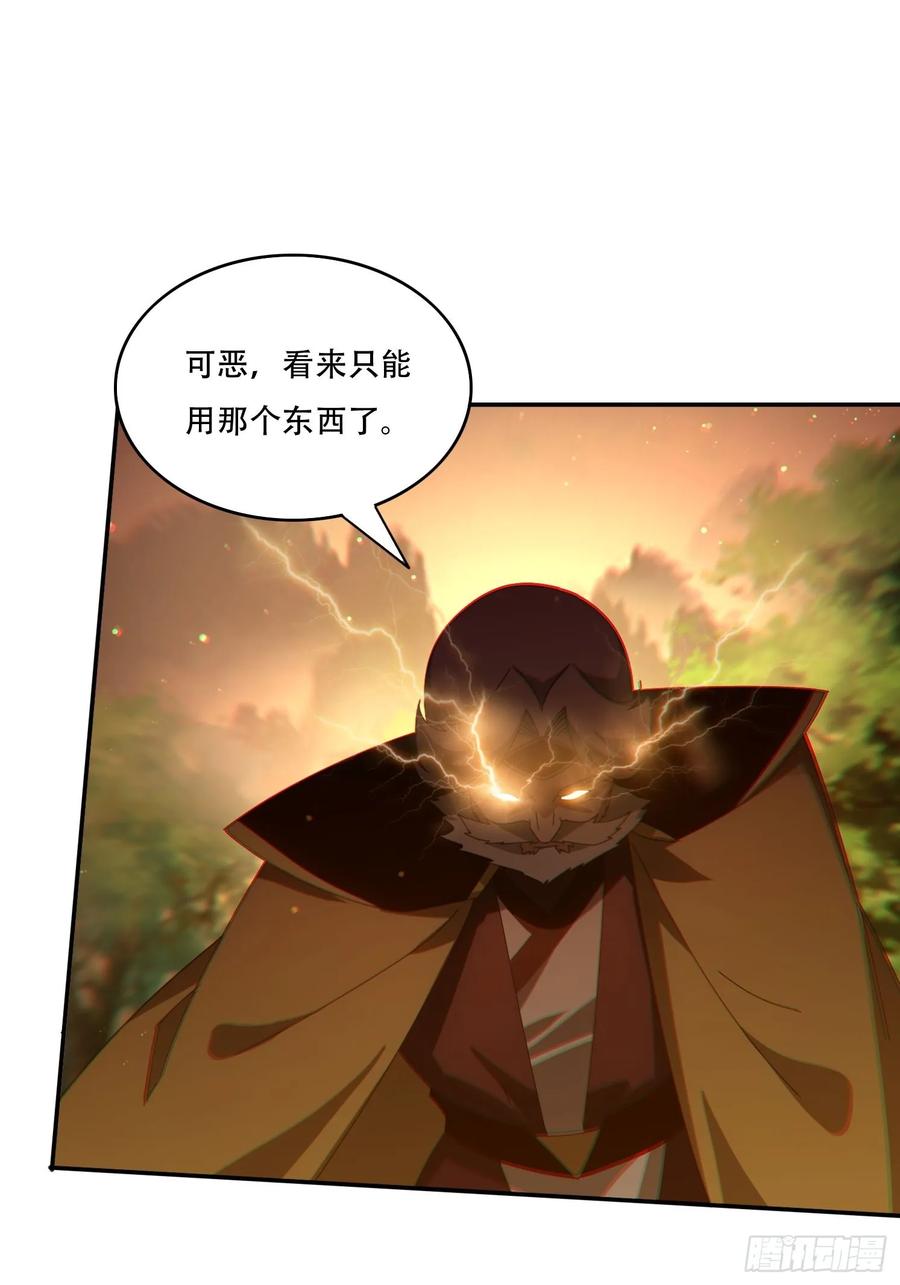 《签到九万年》140 落日神功 第18页