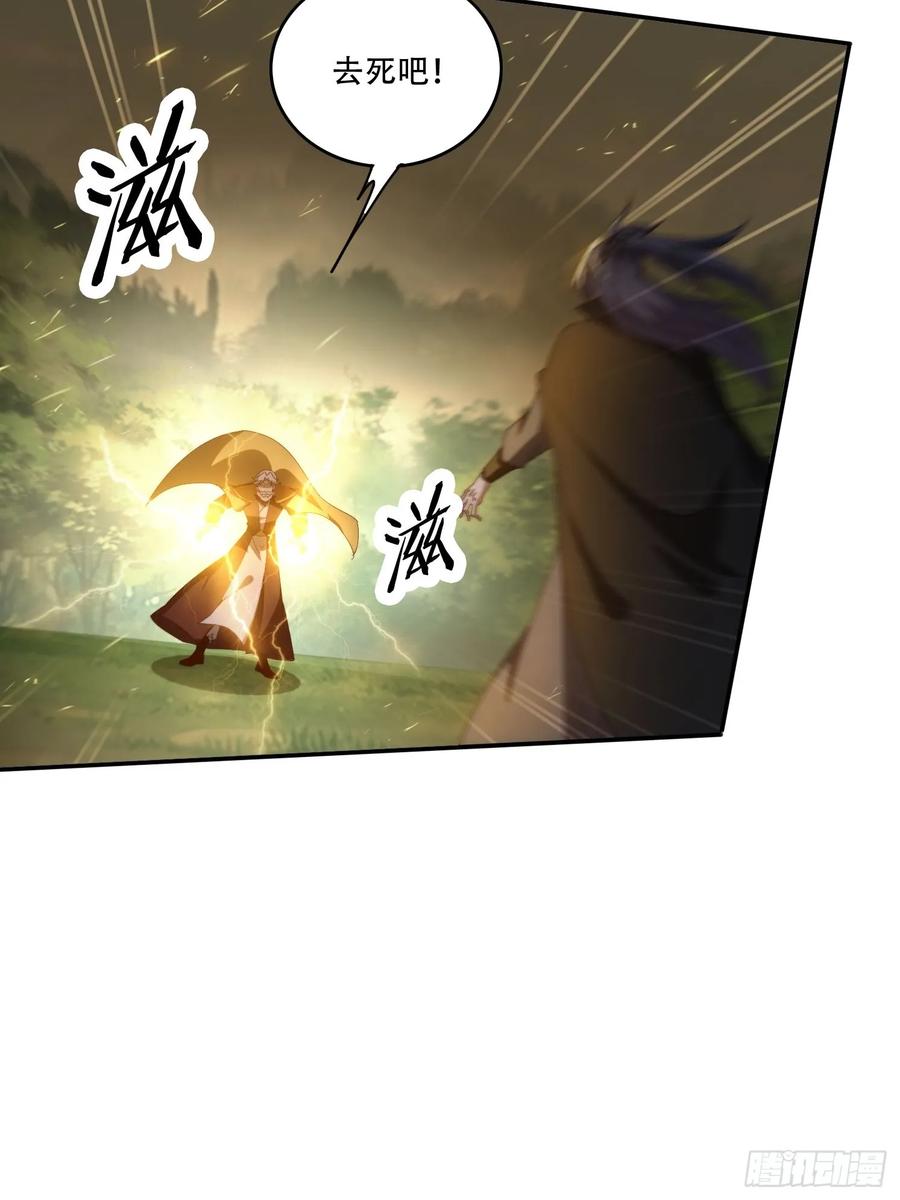《签到九万年》140 落日神功 第10页