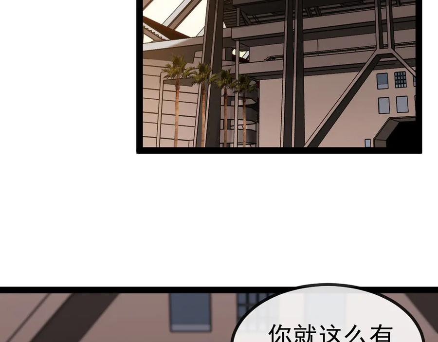 神级升级系统 第146话 充电 第43页