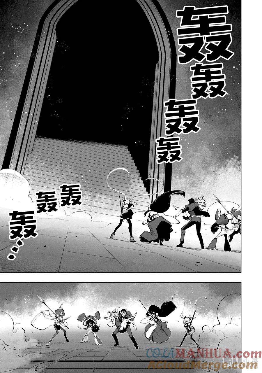 《世界最强后卫～迷宫国的新人探索者～》16 沉眠于深处之物 第11页