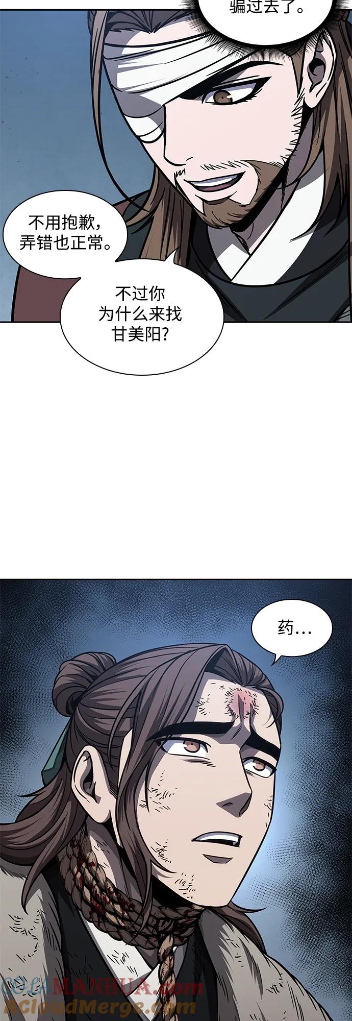 《某天成为魔神》167. 第58章 五大高手的传人（2） 第52页