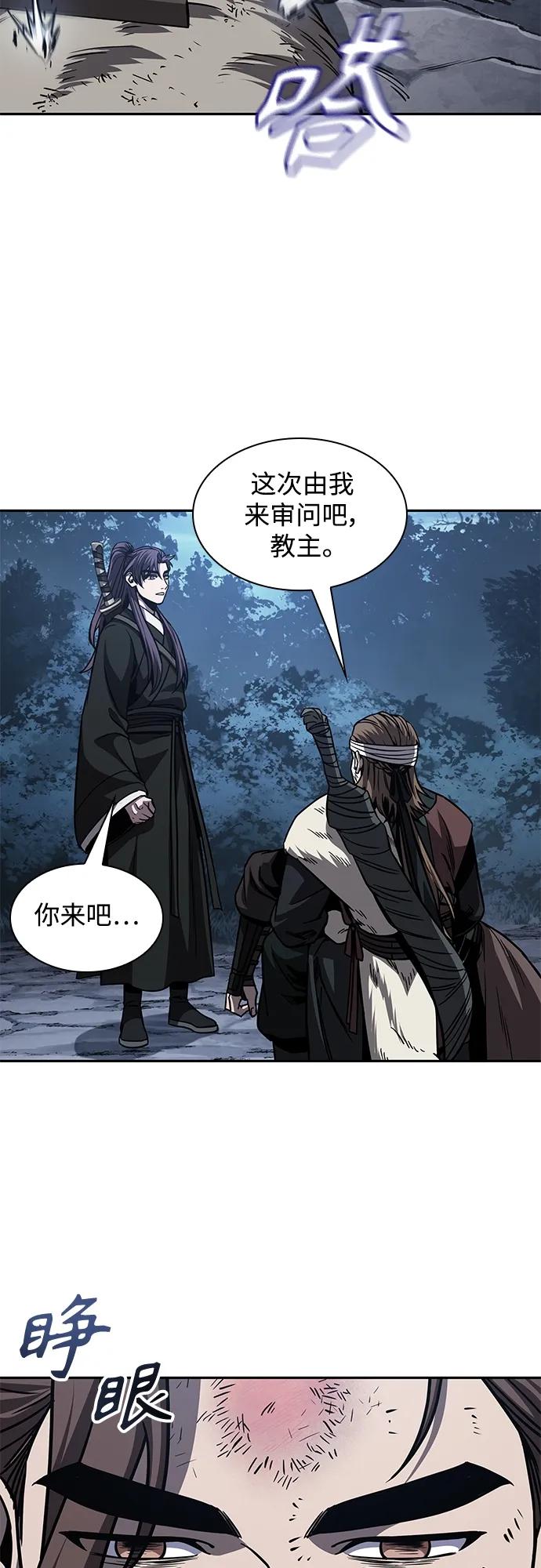 《某天成为魔神》167. 第58章 五大高手的传人（2） 第35页