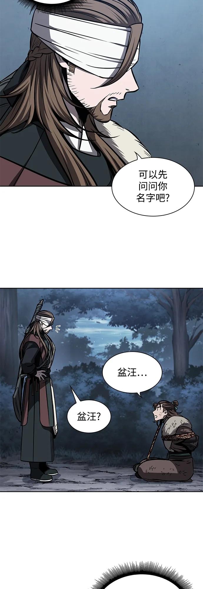 《某天成为魔神》167. 第58章 五大高手的传人（2） 第44页