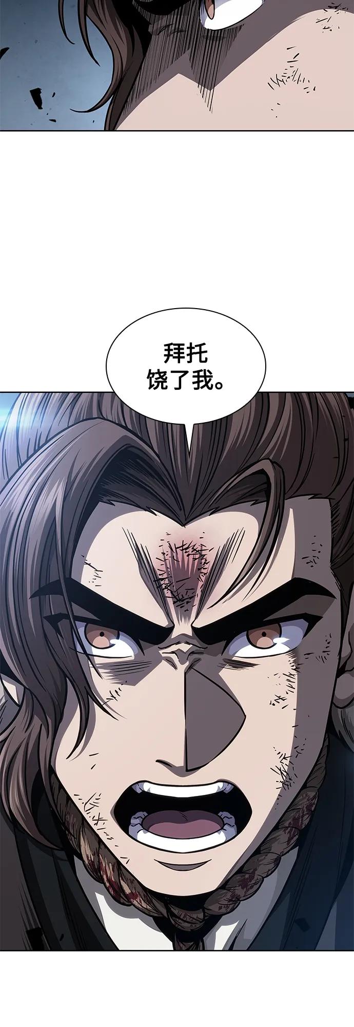 《某天成为魔神》167. 第58章 五大高手的传人（2） 第41页