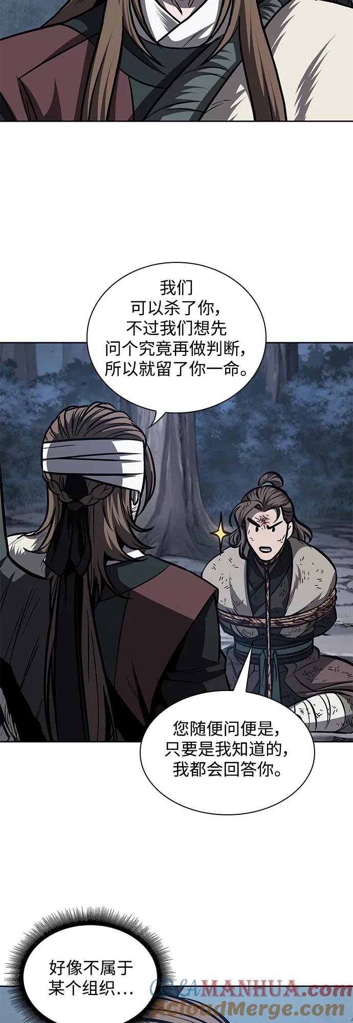 《某天成为魔神》167. 第58章 五大高手的传人（2） 第43页