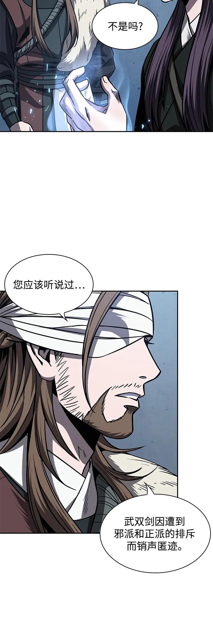 《某天成为魔神》167. 第58章 五大高手的传人（2） 第33页