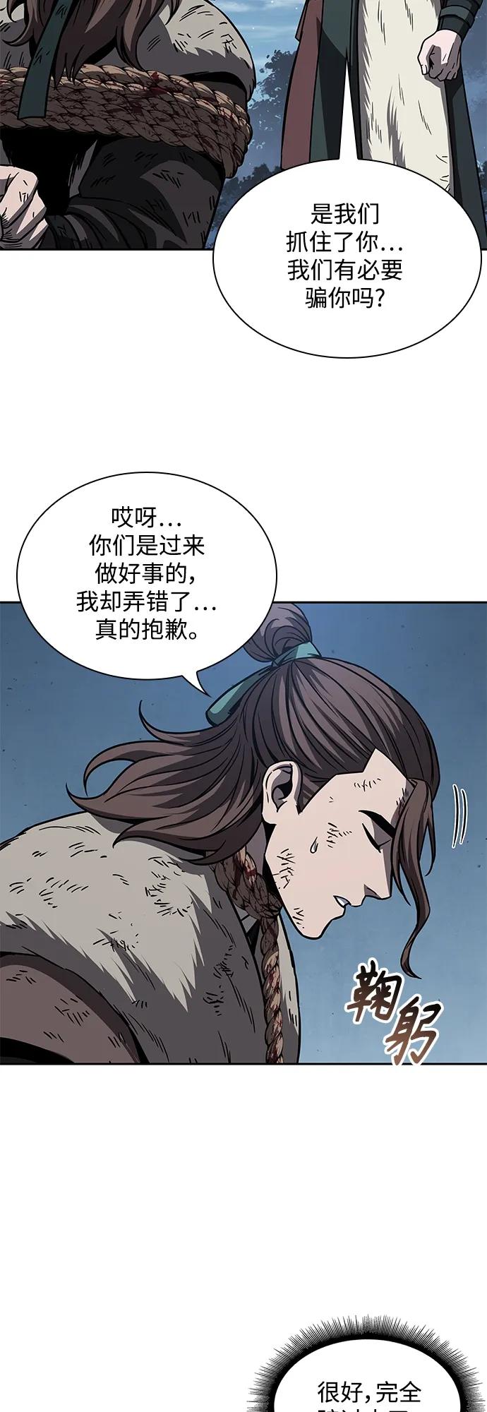 《某天成为魔神》167. 第58章 五大高手的传人（2） 第51页