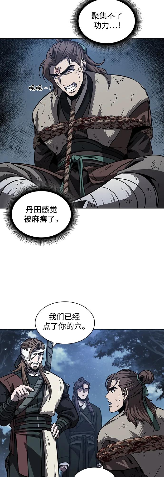《某天成为魔神》167. 第58章 五大高手的传人（2） 第39页