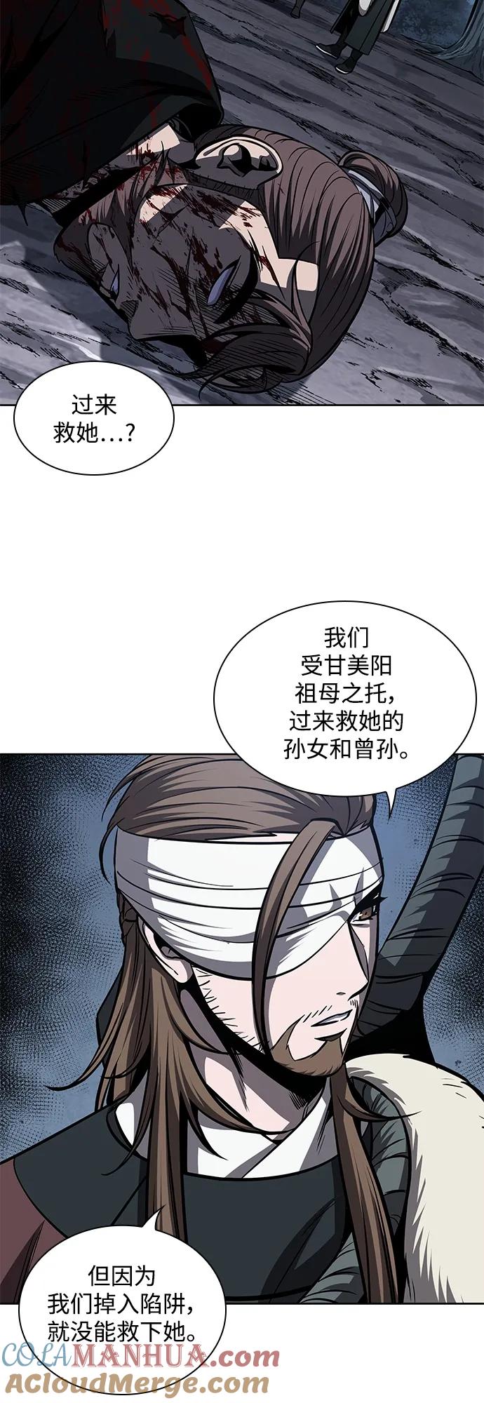 《某天成为魔神》167. 第58章 五大高手的传人（2） 第49页